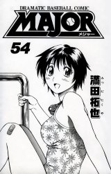 BUY NEW major - 122129 Premium Anime Print Poster